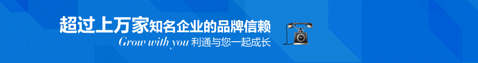 利通标签 值得信赖的标签印刷供应商